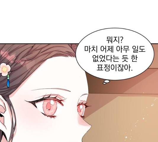 조선여우스캔들 28화 88