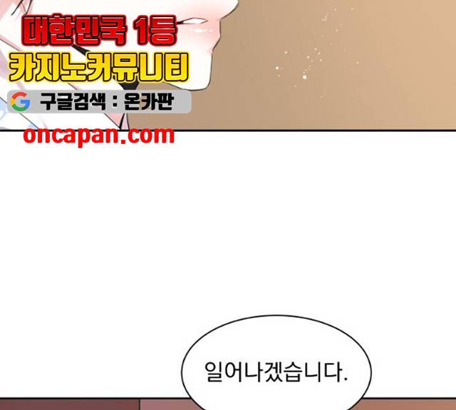 조선여우스캔들 28화 89