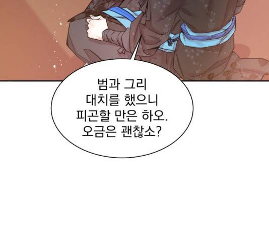 조선여우스캔들 28화 91