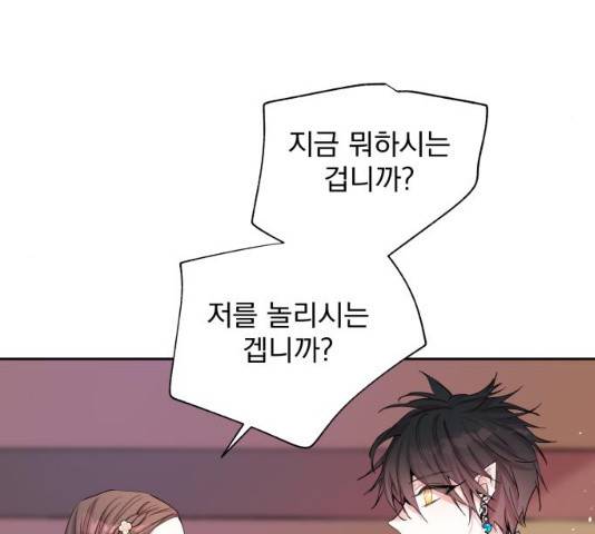 조선여우스캔들 28화 92