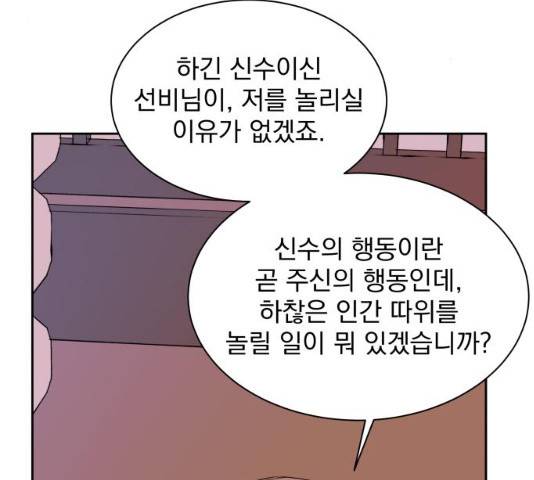 조선여우스캔들 28화 94