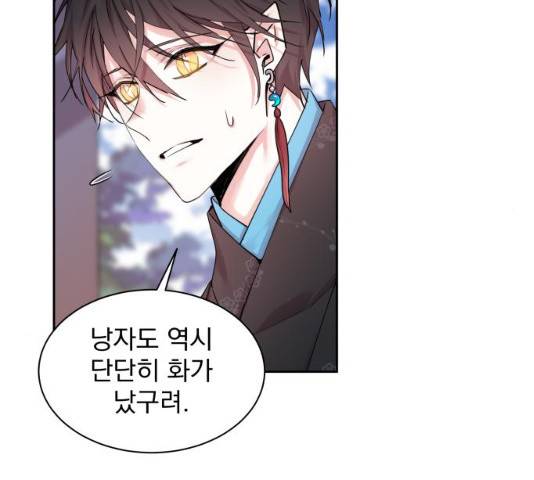 조선여우스캔들 28화 97