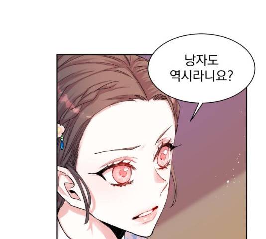 조선여우스캔들 28화 98