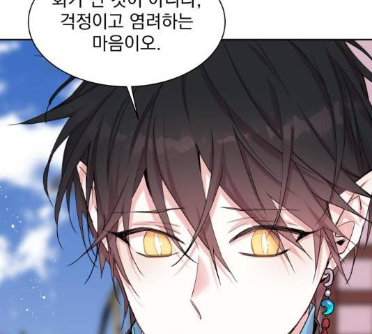 조선여우스캔들 28화 100