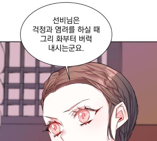 조선여우스캔들 28화 102