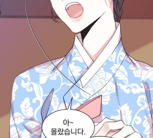 조선여우스캔들 28화 103