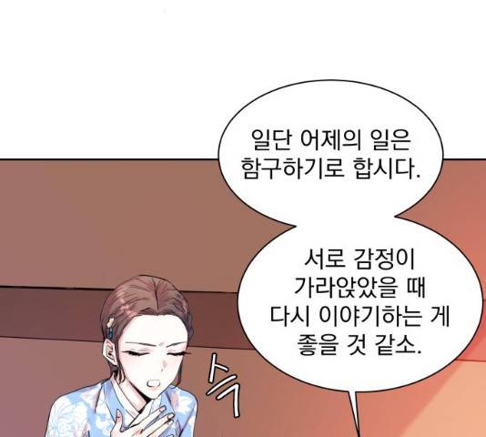 조선여우스캔들 28화 107