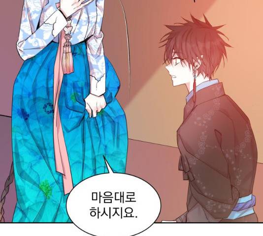 조선여우스캔들 28화 108
