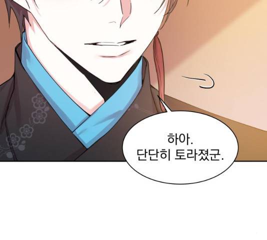조선여우스캔들 28화 114