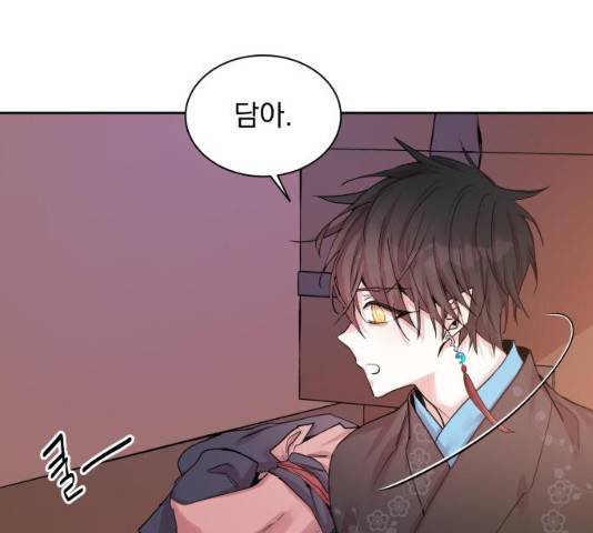 조선여우스캔들 28화 115
