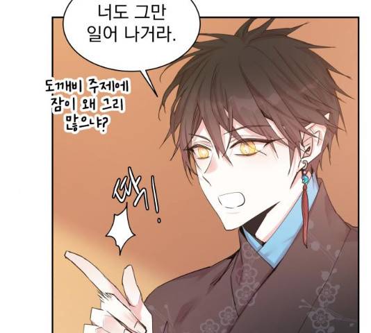 조선여우스캔들 28화 117