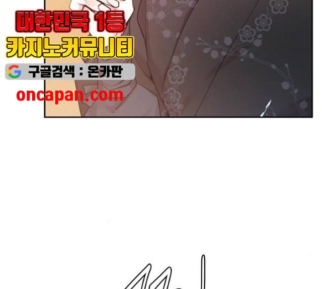 조선여우스캔들 28화 118