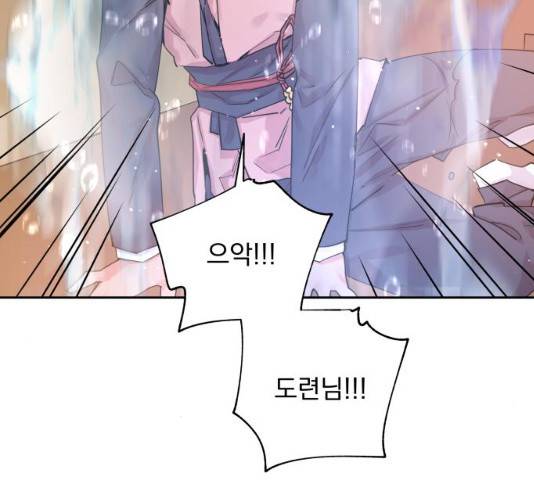 조선여우스캔들 28화 120