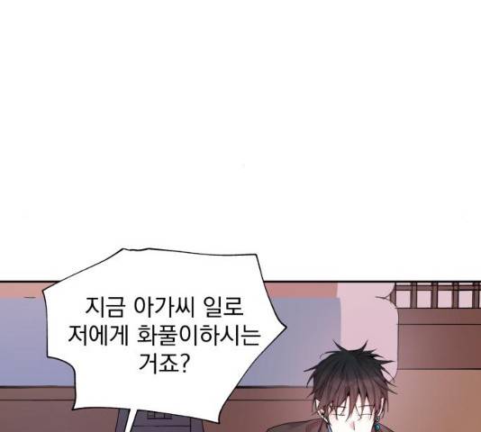 조선여우스캔들 28화 121