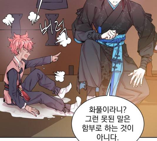 조선여우스캔들 28화 122