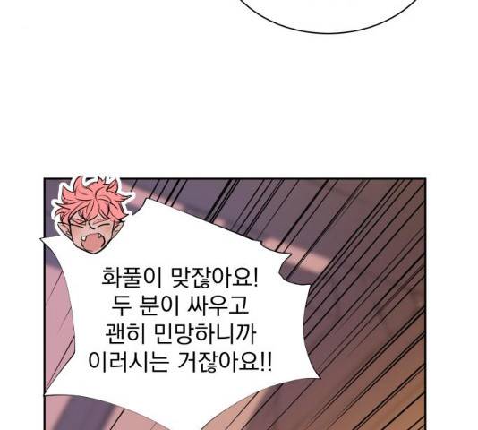 조선여우스캔들 28화 123
