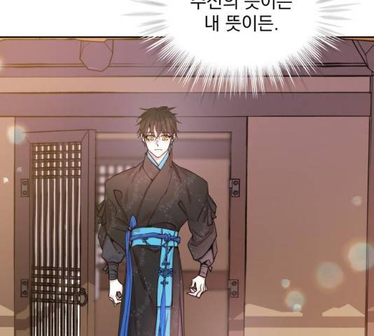 조선여우스캔들 28화 130