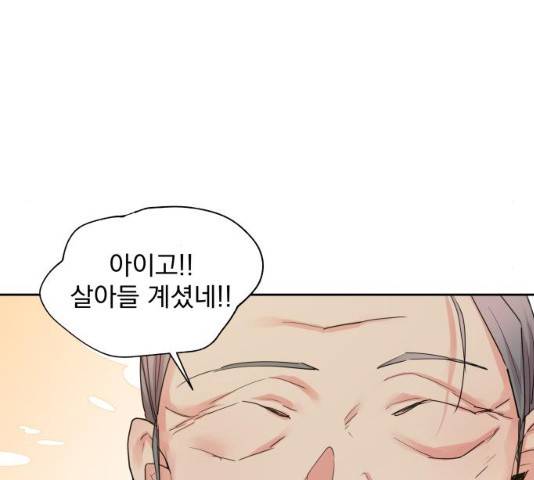 조선여우스캔들 28화 134