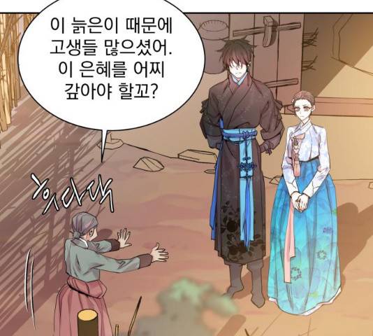 조선여우스캔들 28화 136