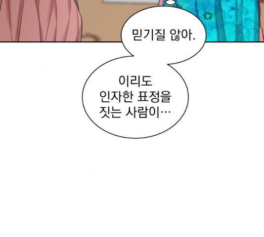 조선여우스캔들 28화 139