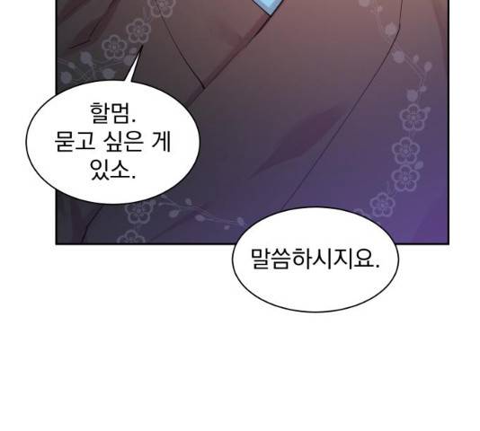 조선여우스캔들 28화 141