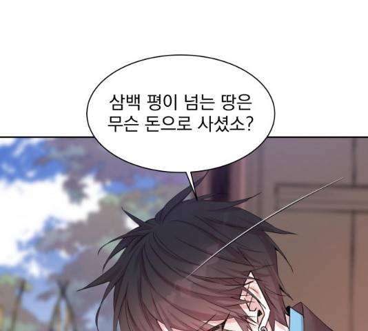조선여우스캔들 28화 142