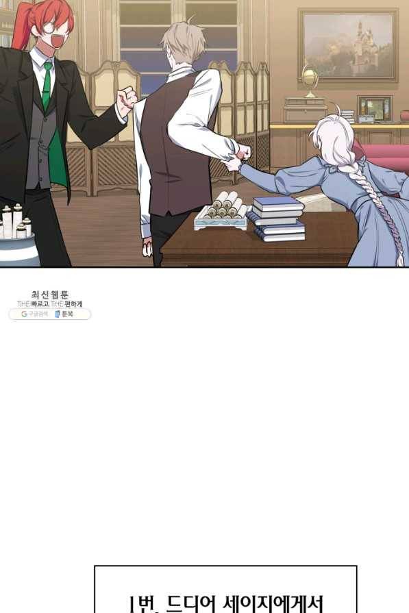 내 동생 건들면 너희는 다 죽은 목숨이다 23화 4