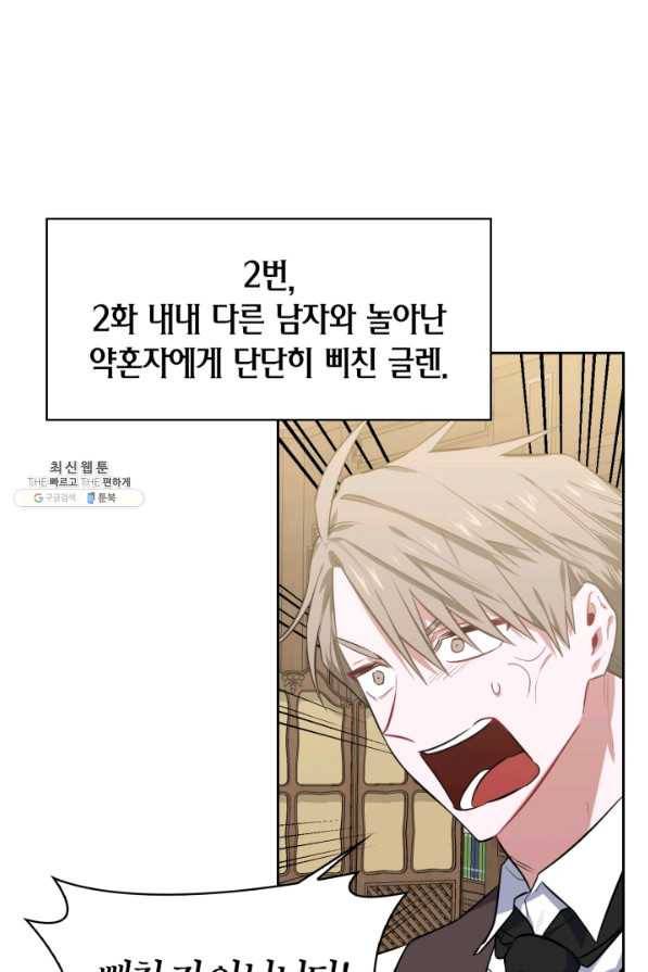 내 동생 건들면 너희는 다 죽은 목숨이다 23화 6