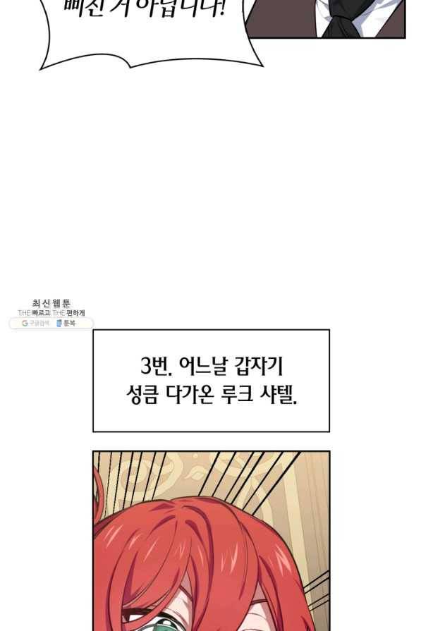 내 동생 건들면 너희는 다 죽은 목숨이다 23화 7
