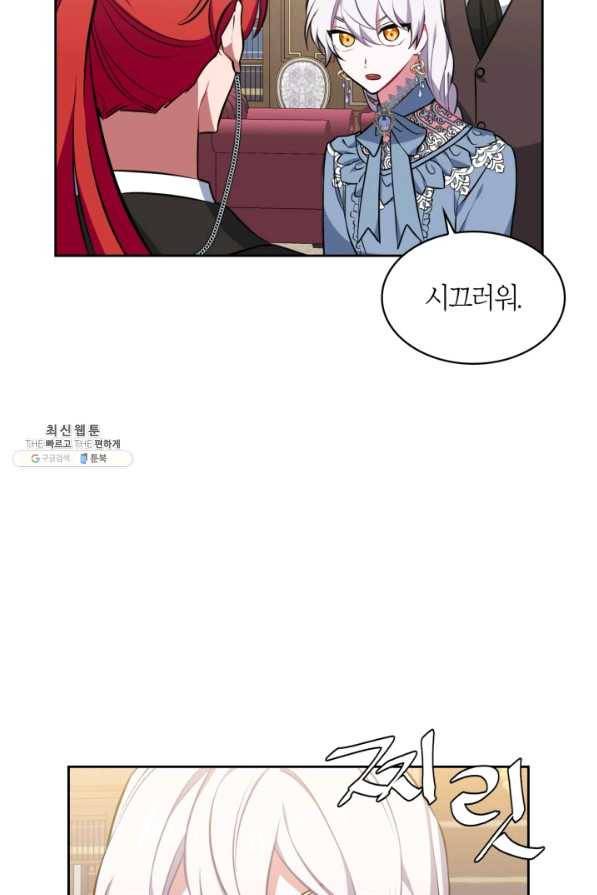 내 동생 건들면 너희는 다 죽은 목숨이다 23화 12