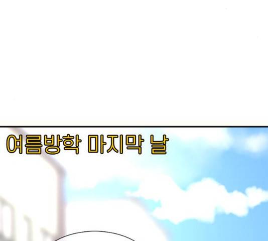 별이삼샵 86화 5