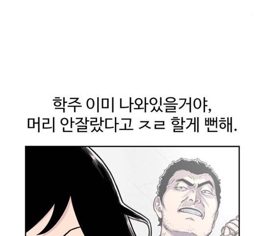 별이삼샵 86화 9
