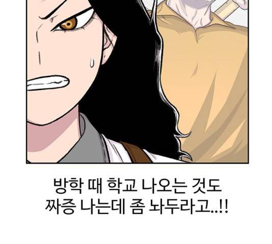 별이삼샵 86화 10