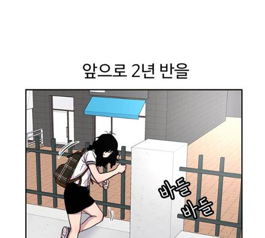 별이삼샵 86화 12