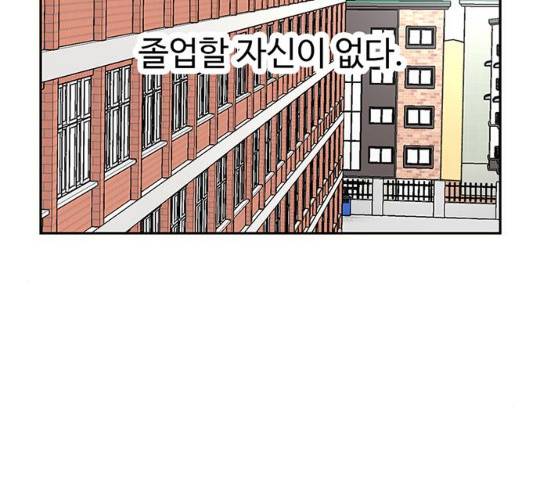 별이삼샵 86화 15