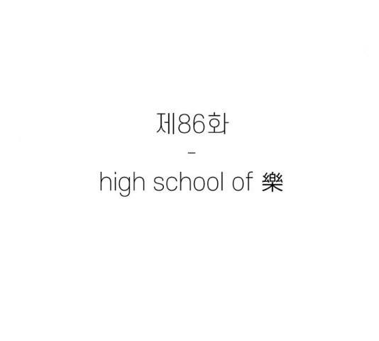 별이삼샵 86화 17