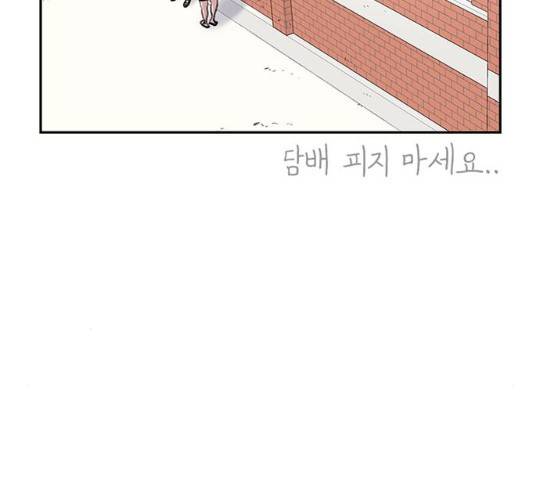 별이삼샵 86화 20