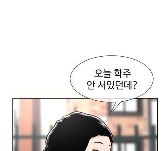 별이삼샵 86화 21