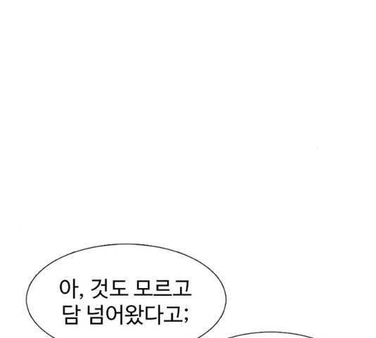 별이삼샵 86화 23