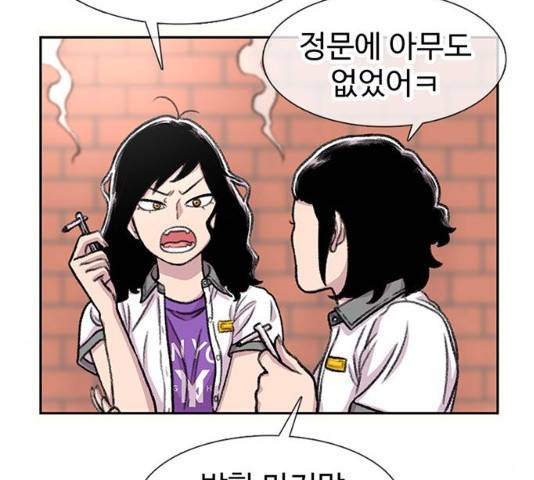 별이삼샵 86화 24