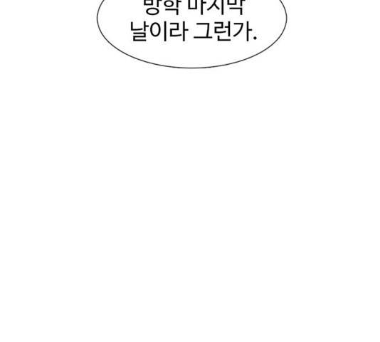 별이삼샵 86화 25