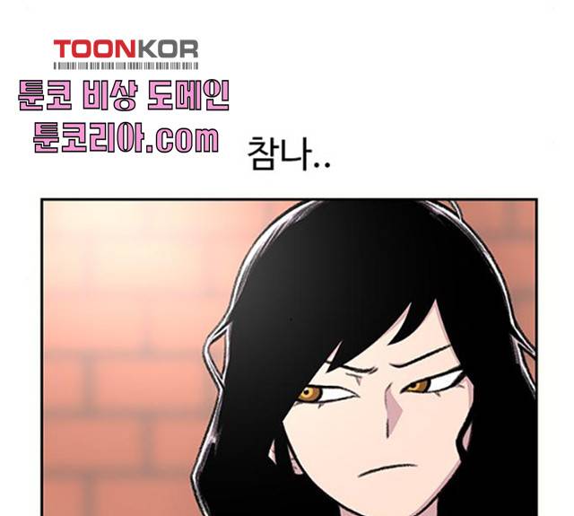 별이삼샵 86화 26