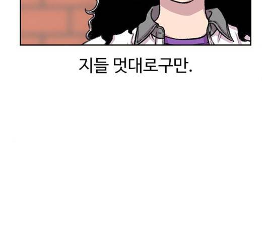 별이삼샵 86화 27