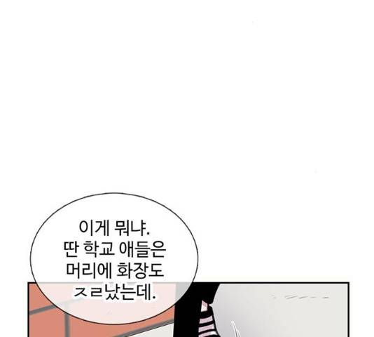 별이삼샵 86화 28