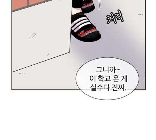 별이삼샵 86화 29