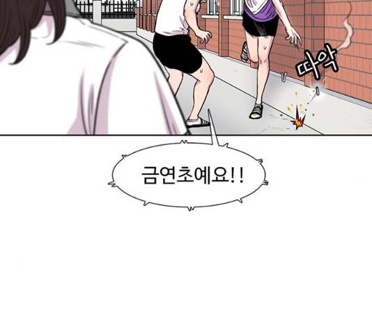 별이삼샵 86화 32