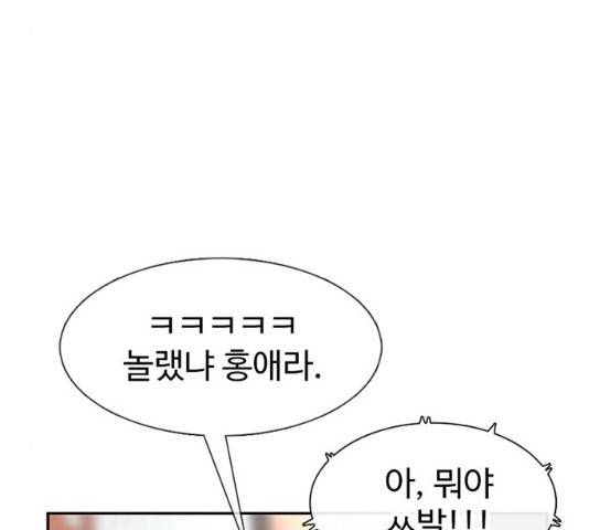 별이삼샵 86화 33