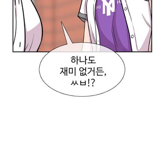 별이삼샵 86화 38