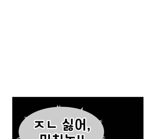 별이삼샵 86화 39