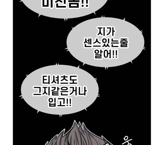 별이삼샵 86화 40